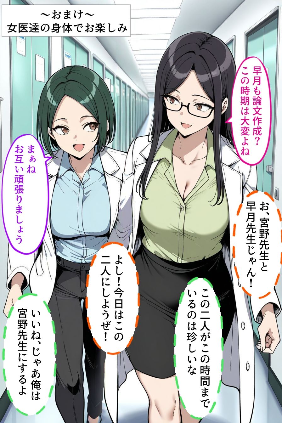 ストーリー付き憑依CG集 憑依病棟2