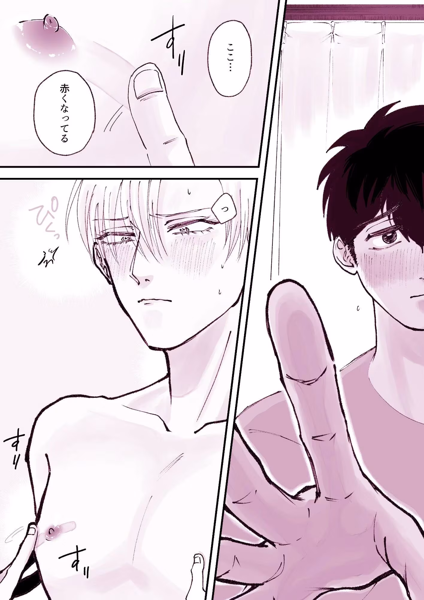 なんでも許してくれる天使くん〜乳首イキ編〜