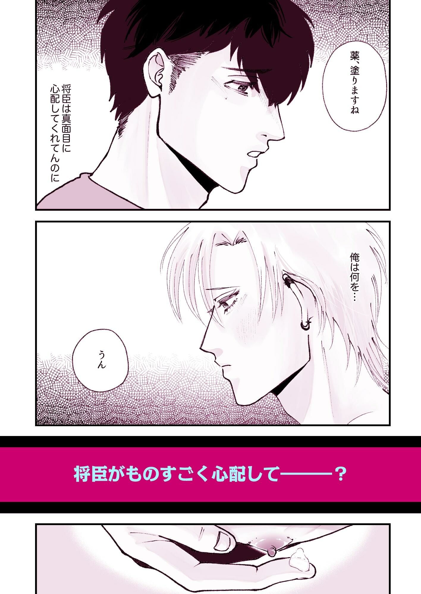 なんでも許してくれる天使くん〜乳首イキ編〜