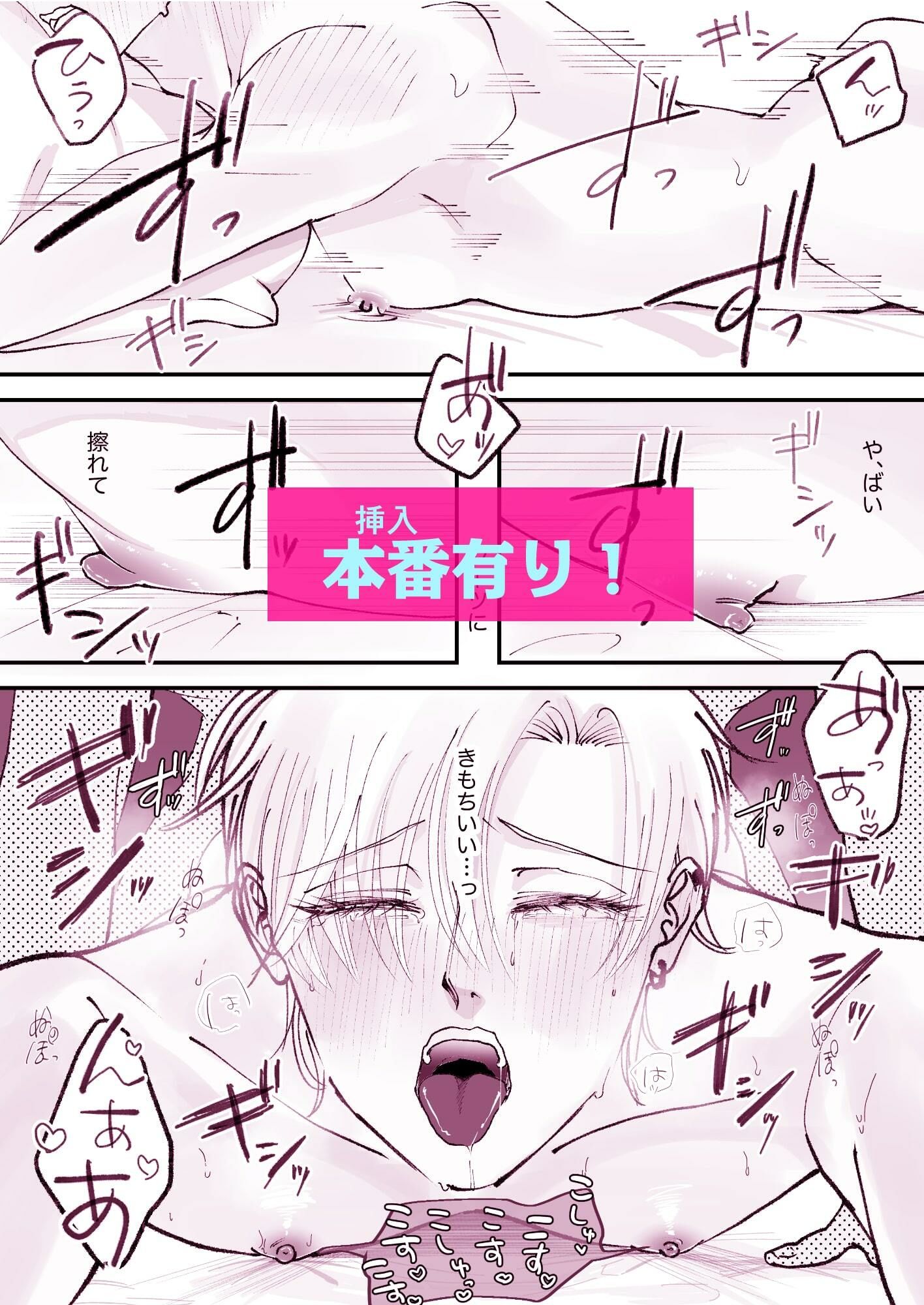 なんでも許してくれる天使くん〜乳首イキ編〜