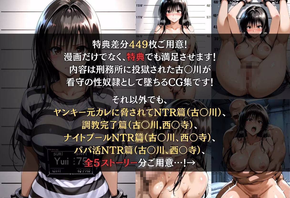 肉便器学園 緊縛調教