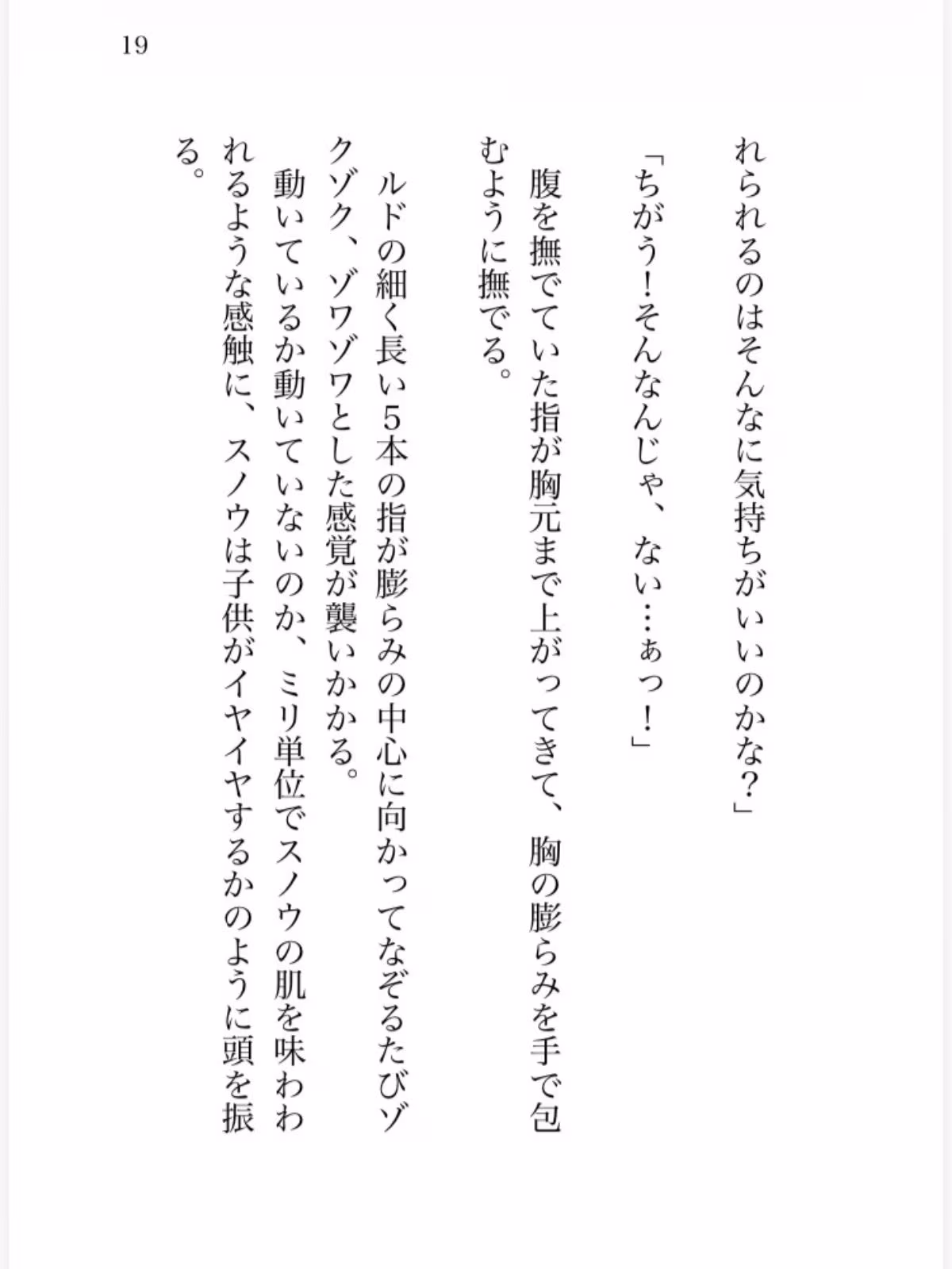 氷の魔法少女は魔族幹部の執着熱に甘く溶かされる