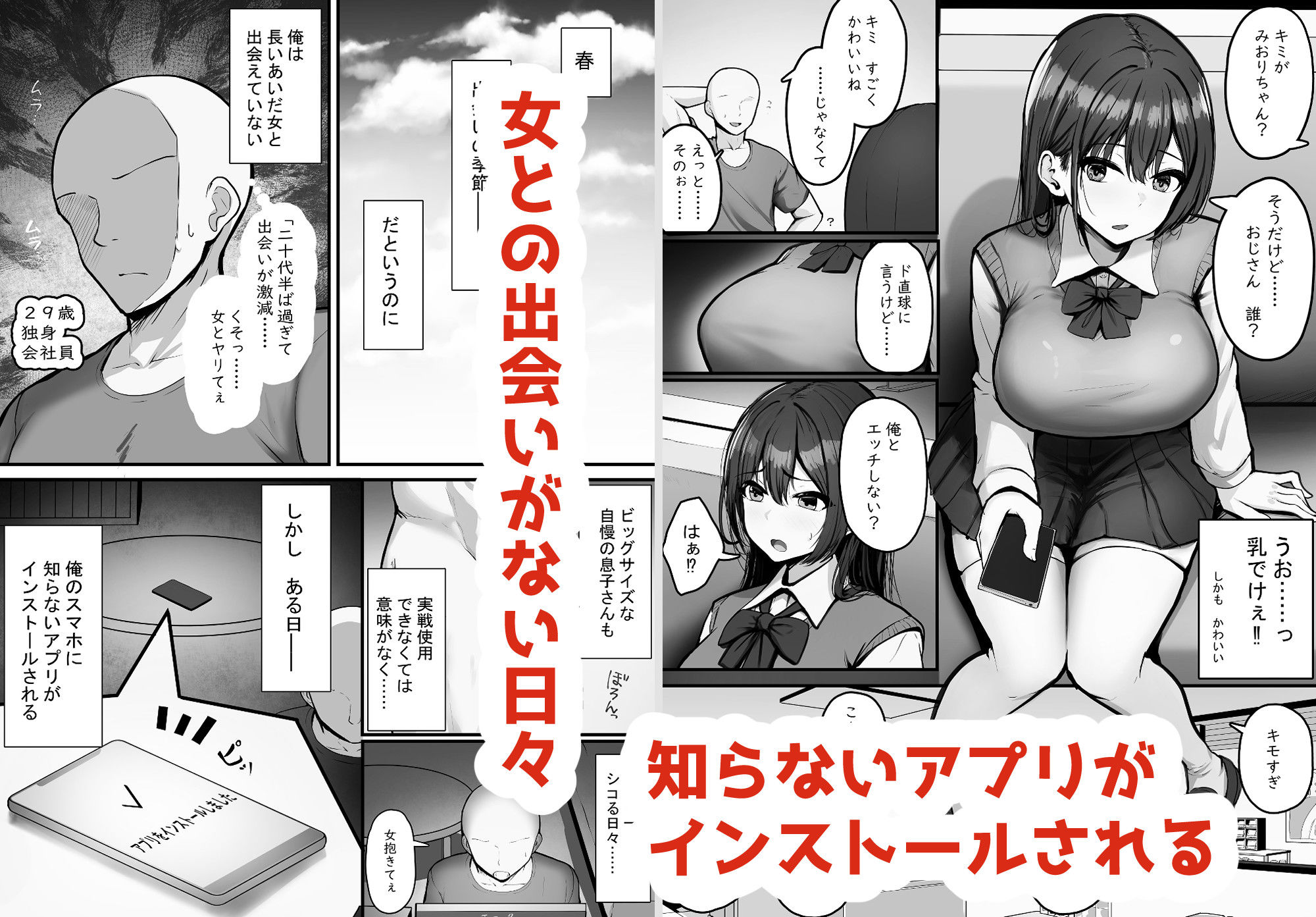 アプリに名前がある女とは簡単にヤれるようです。