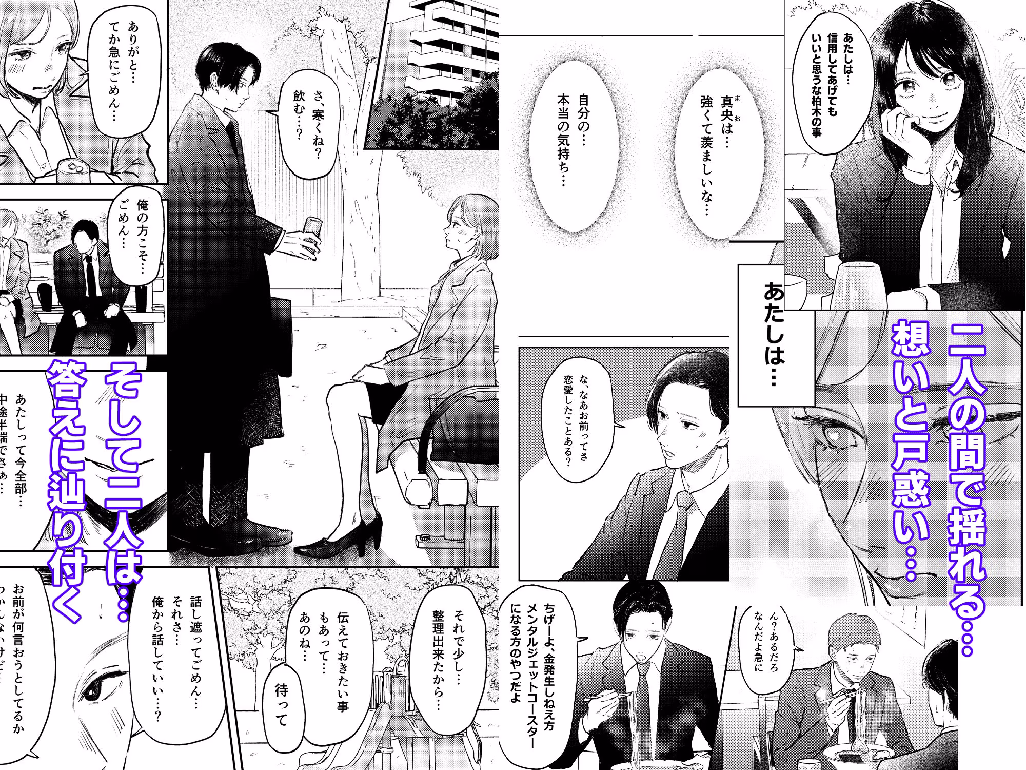 残業ライム〜莉琥編〜