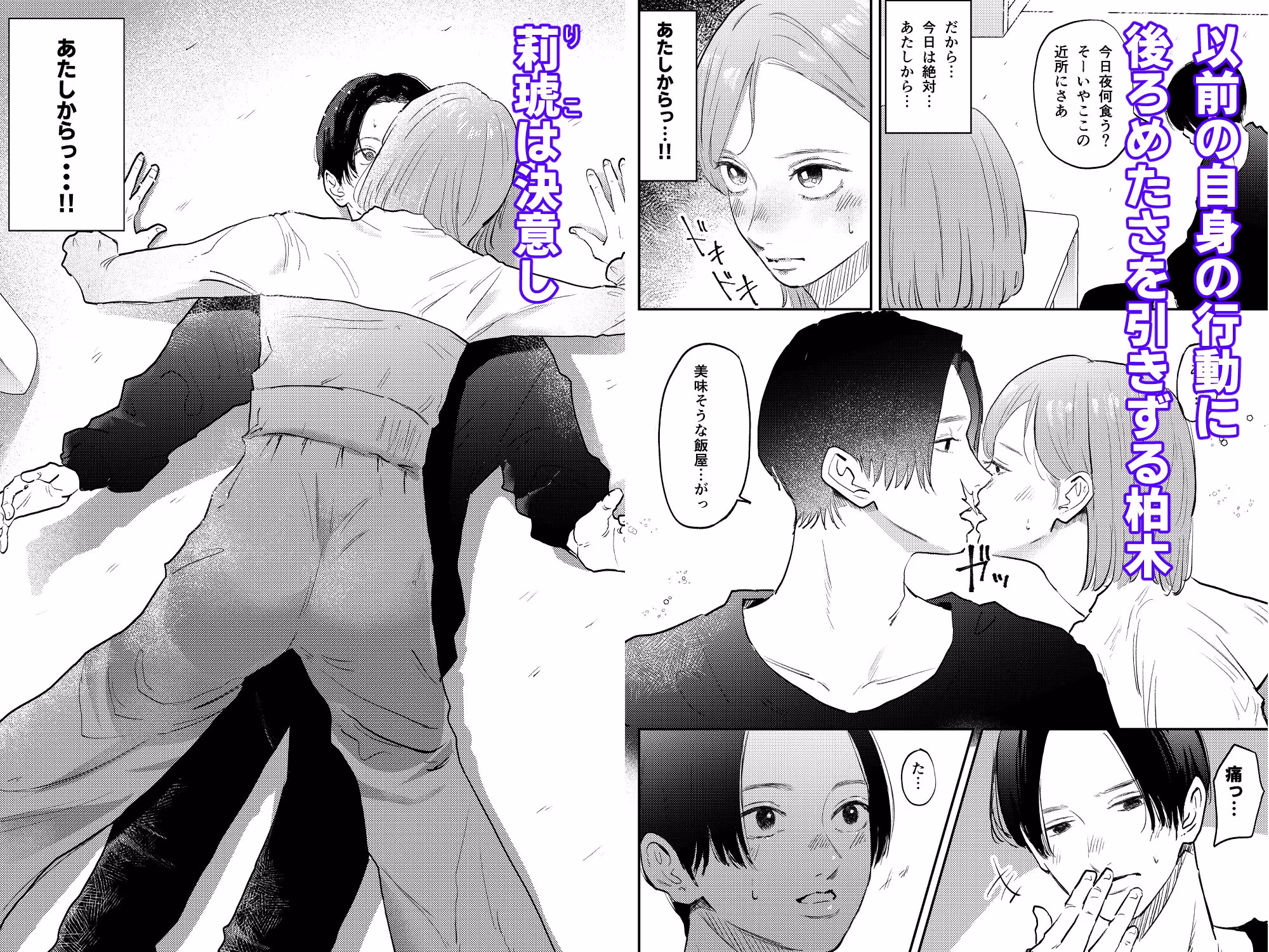 残業ライム〜莉琥編〜