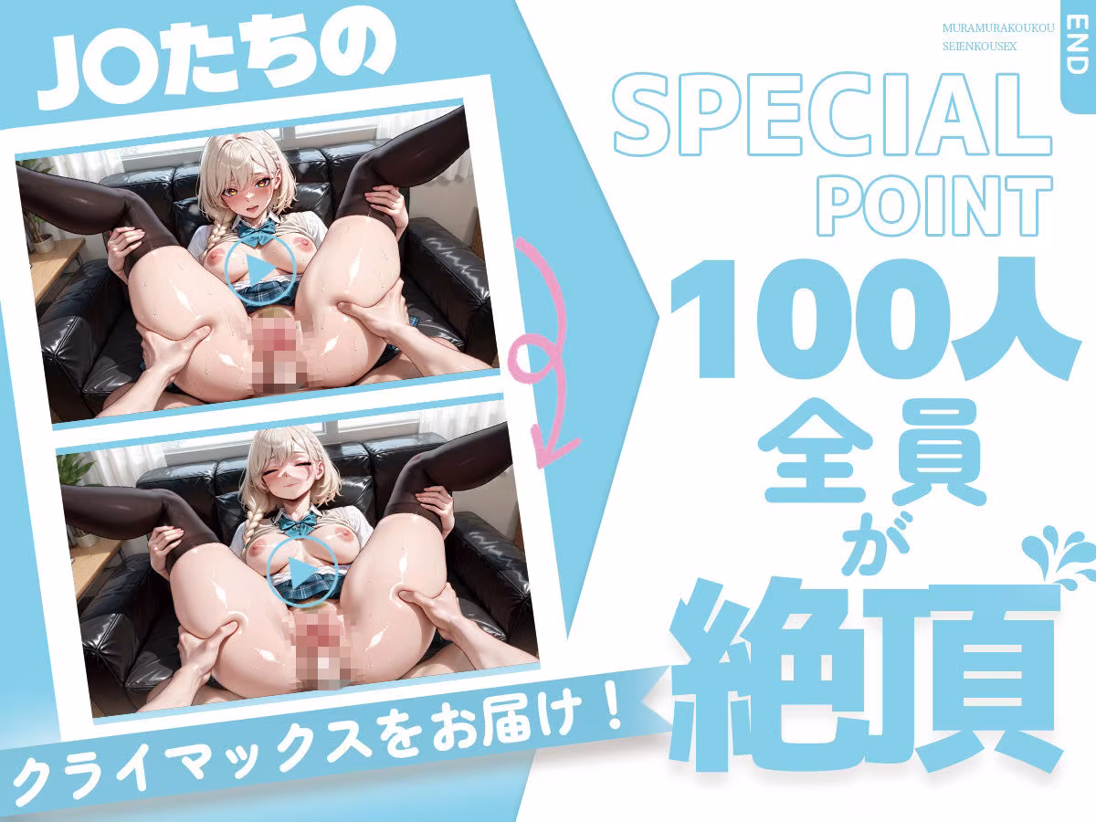【4Kアニメ】ムラムラJK100人が喘ぎながら汗だく援交セックス【105分】