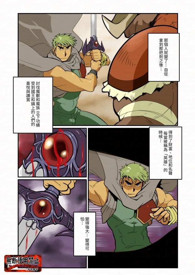 魔剣ZERO03繫体字