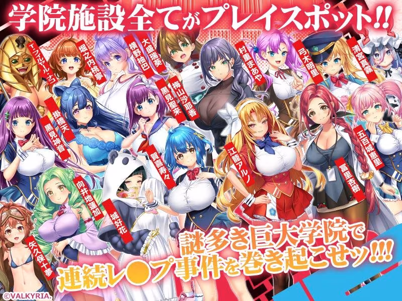 プレイ！プレイ！プレイ！ロック！