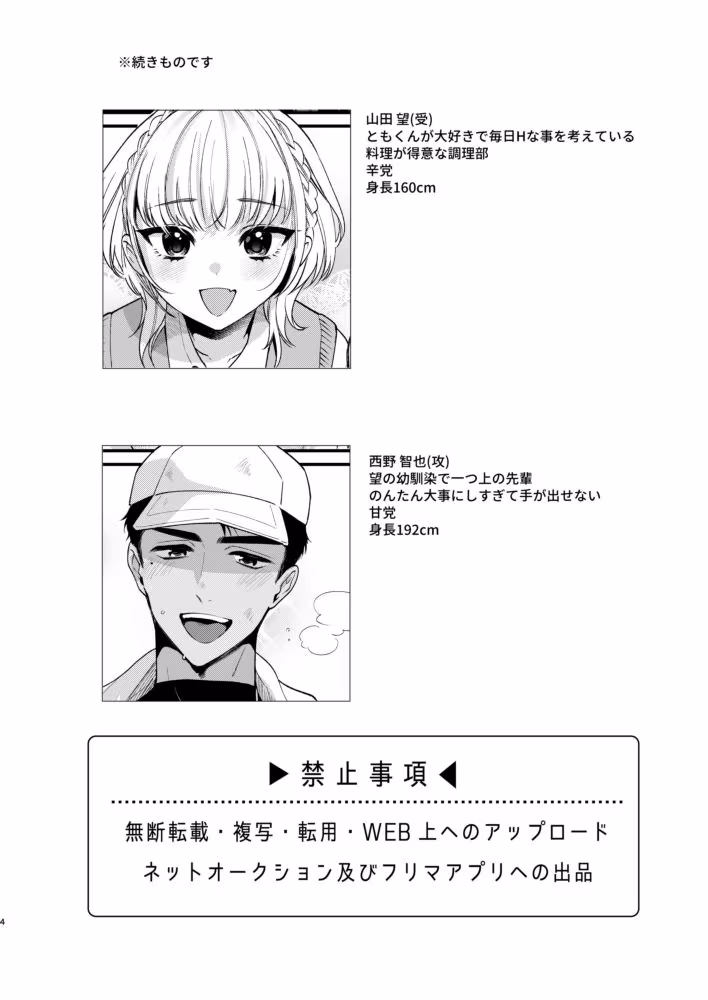 のんたんは我慢できない2