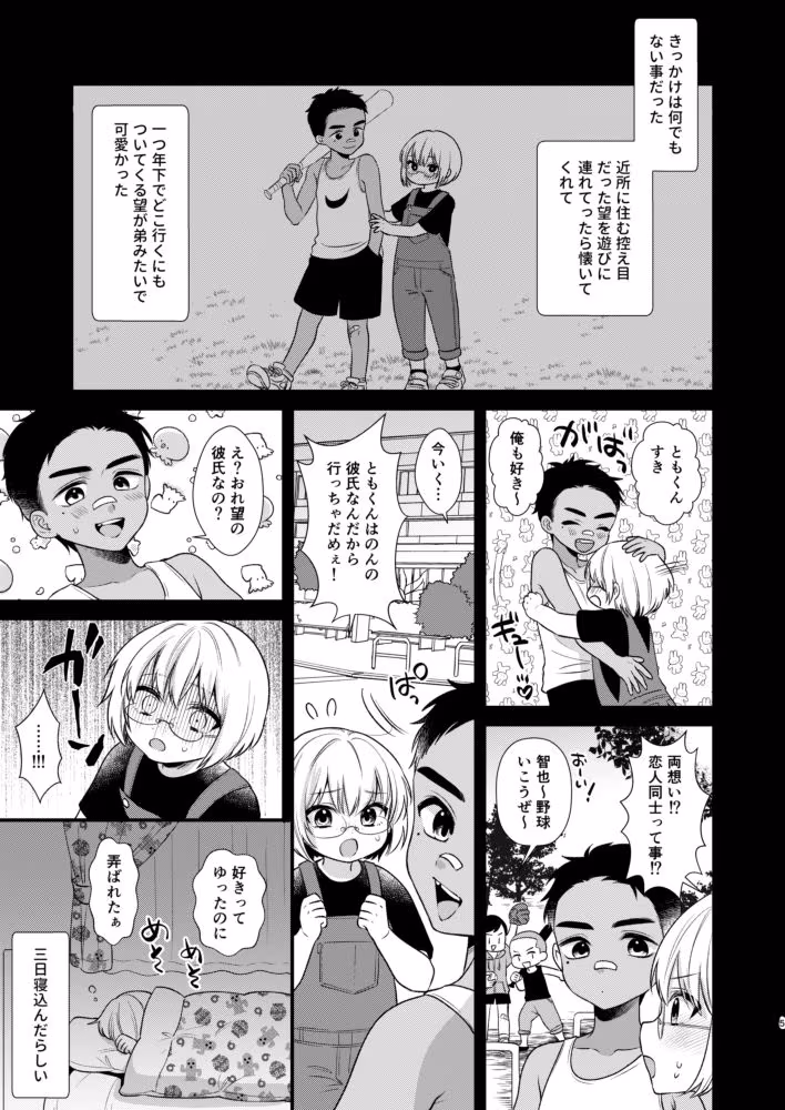 のんたんは我慢できない2