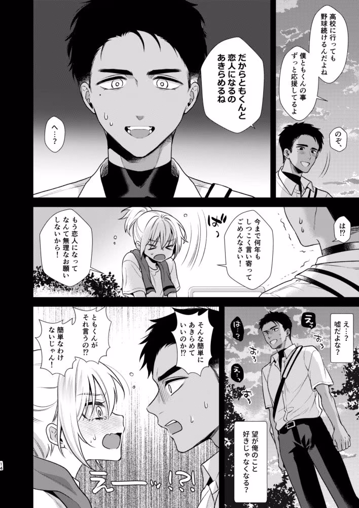 のんたんは我慢できない2