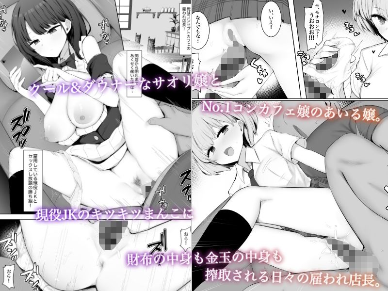 塩対応だけどおまんこ貸してくれるJKコンカフェinSEASIDE