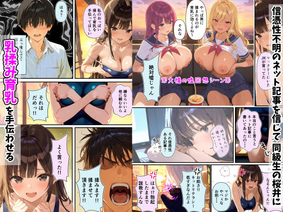 グラドル志望の強気な同級生を騙してメス堕ちさせた話