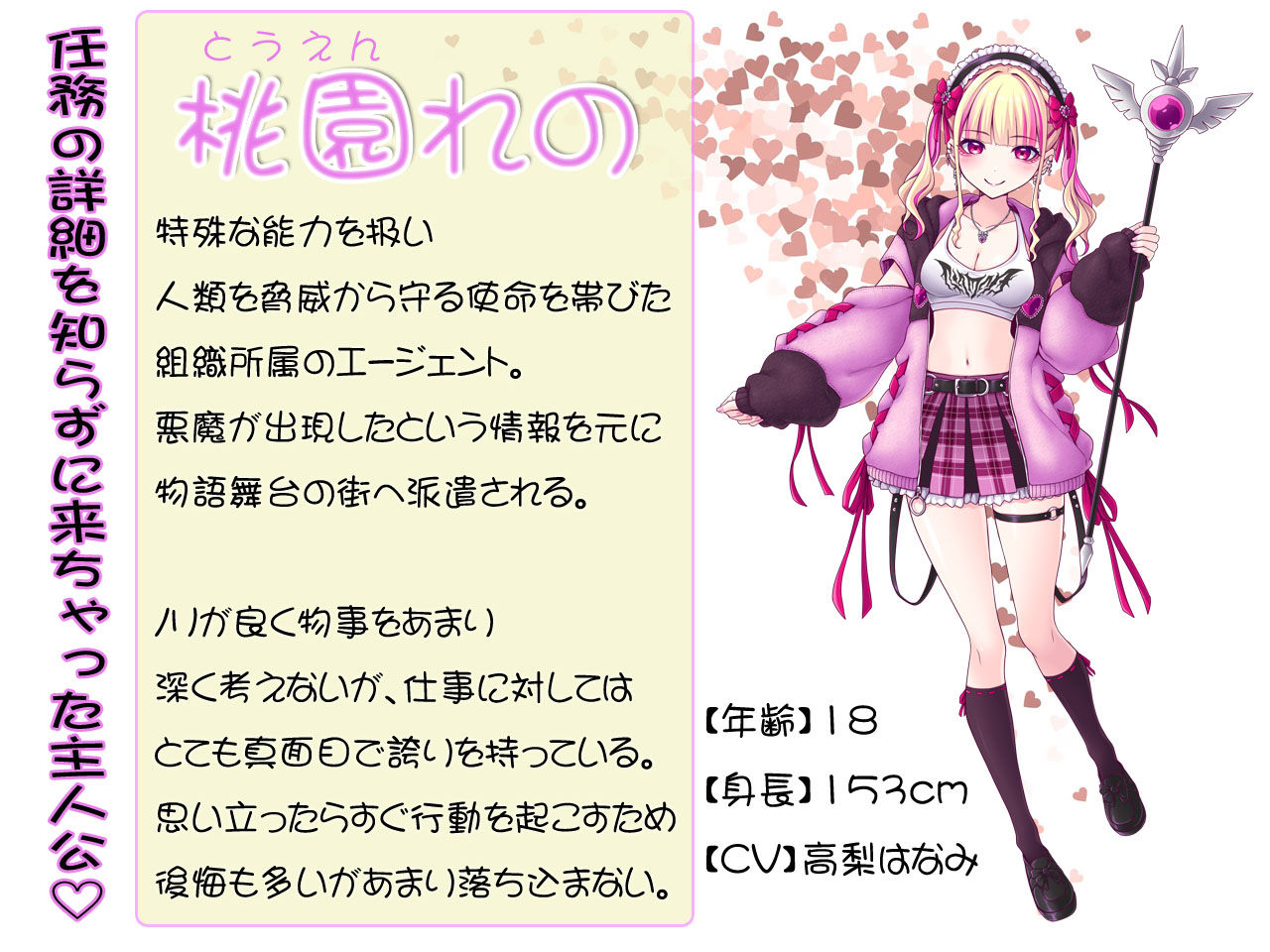 絶頂退魔がーるれのちゃん 〜射精させるのがお仕事です！〜