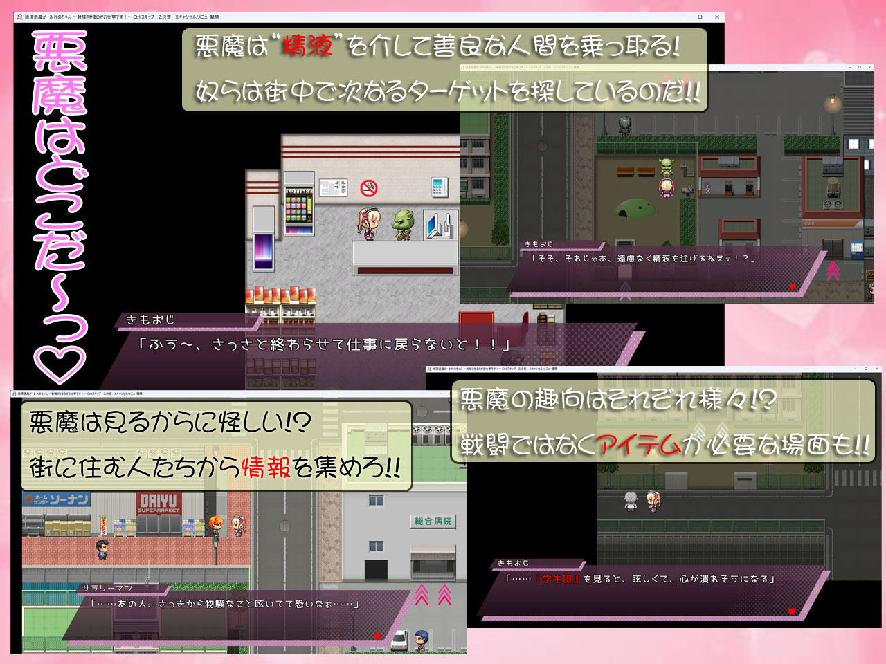 絶頂退魔がーるれのちゃん 〜射精させるのがお仕事です！〜