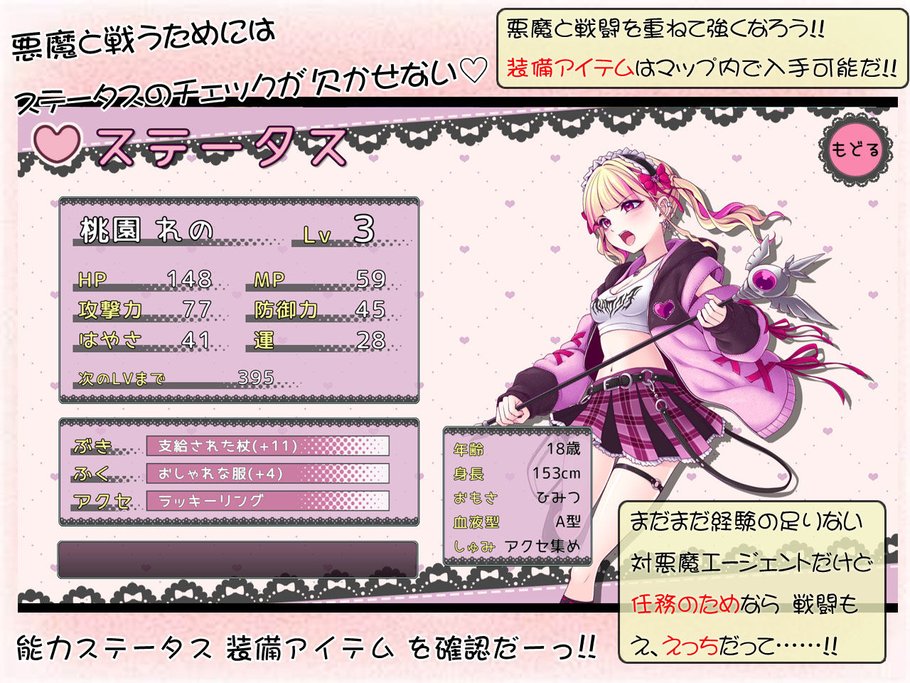 絶頂退魔がーるれのちゃん 〜射精させるのがお仕事です！〜