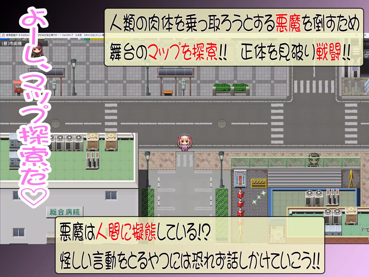 絶頂退魔がーるれのちゃん 〜射精させるのがお仕事です！〜