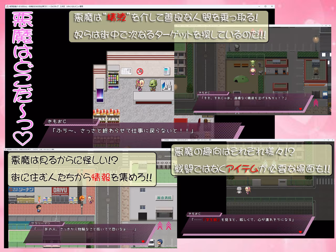 絶頂退魔がーるれのちゃん 〜射精させるのがお仕事です！〜