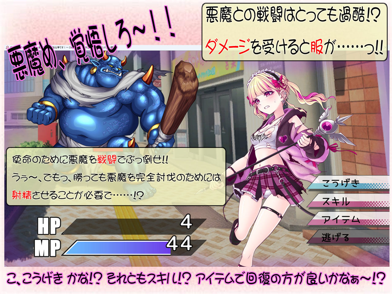 絶頂退魔がーるれのちゃん 〜射精させるのがお仕事です！〜