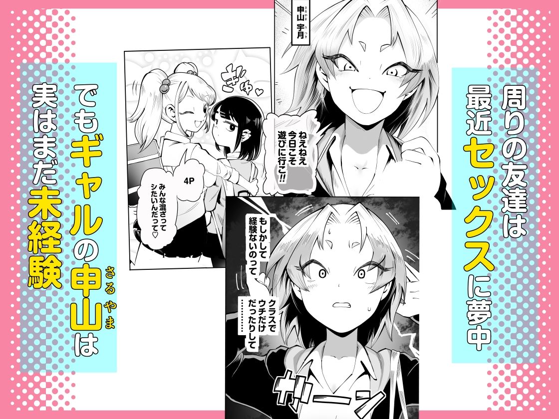 1プレイ1コイン〜ギャルとオタクが幸せになる話〜