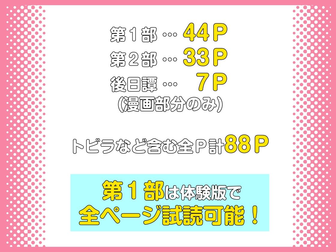 1プレイ1コイン〜ギャルとオタクが幸せになる話〜