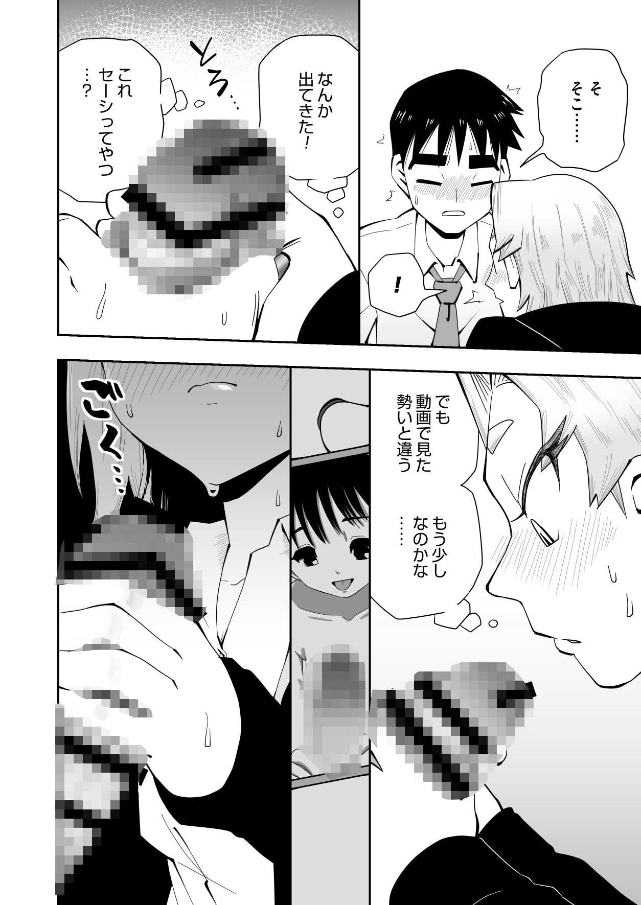 1プレイ1コイン〜ギャルとオタクが幸せになる話〜