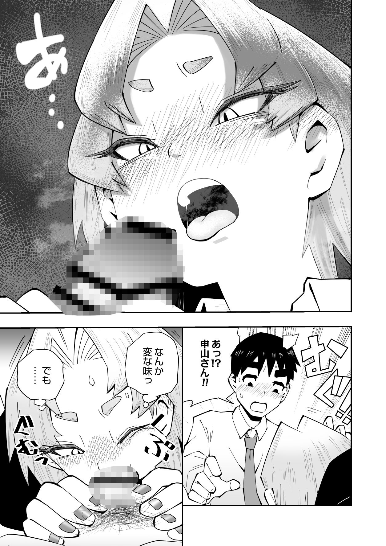 1プレイ1コイン〜ギャルとオタクが幸せになる話〜