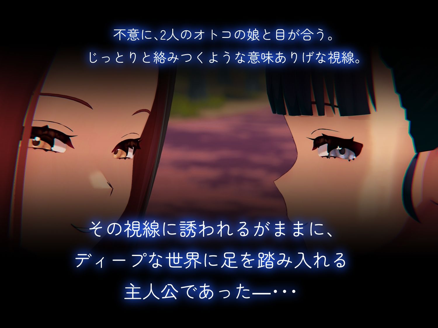 ビッチなオトコの娘とアオカンせっくす