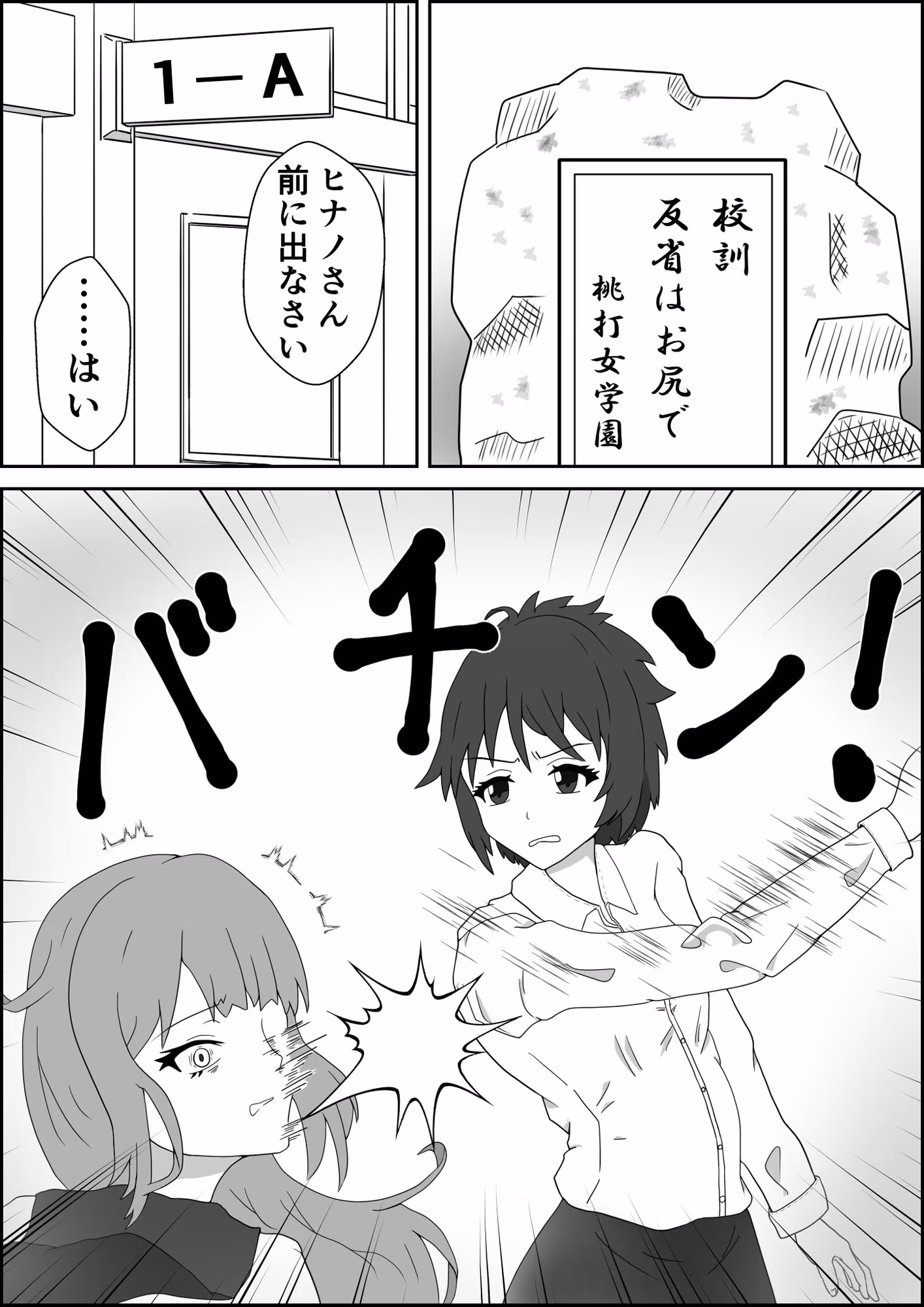 S女子校生とM女教師
