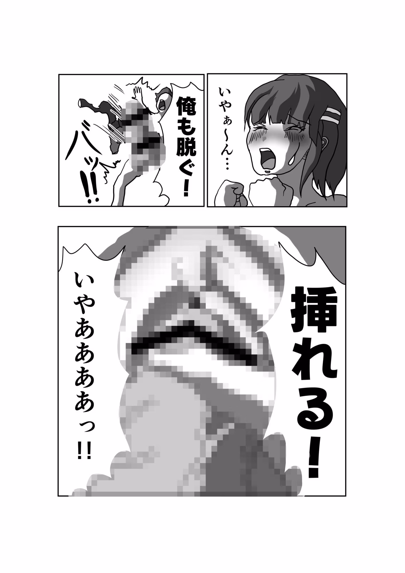 生徒会長とえっち。 〜 きみは、ぼくの、おっぱい可愛い娘ちゃん 〜  13ページ