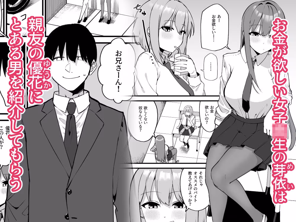 舌ピアスJKに責められる！！