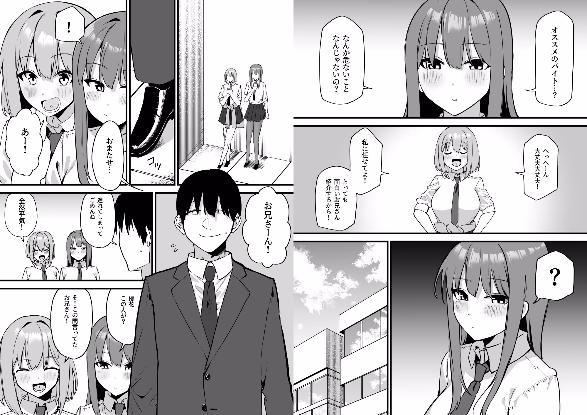 舌ピアスJKに責められる！！