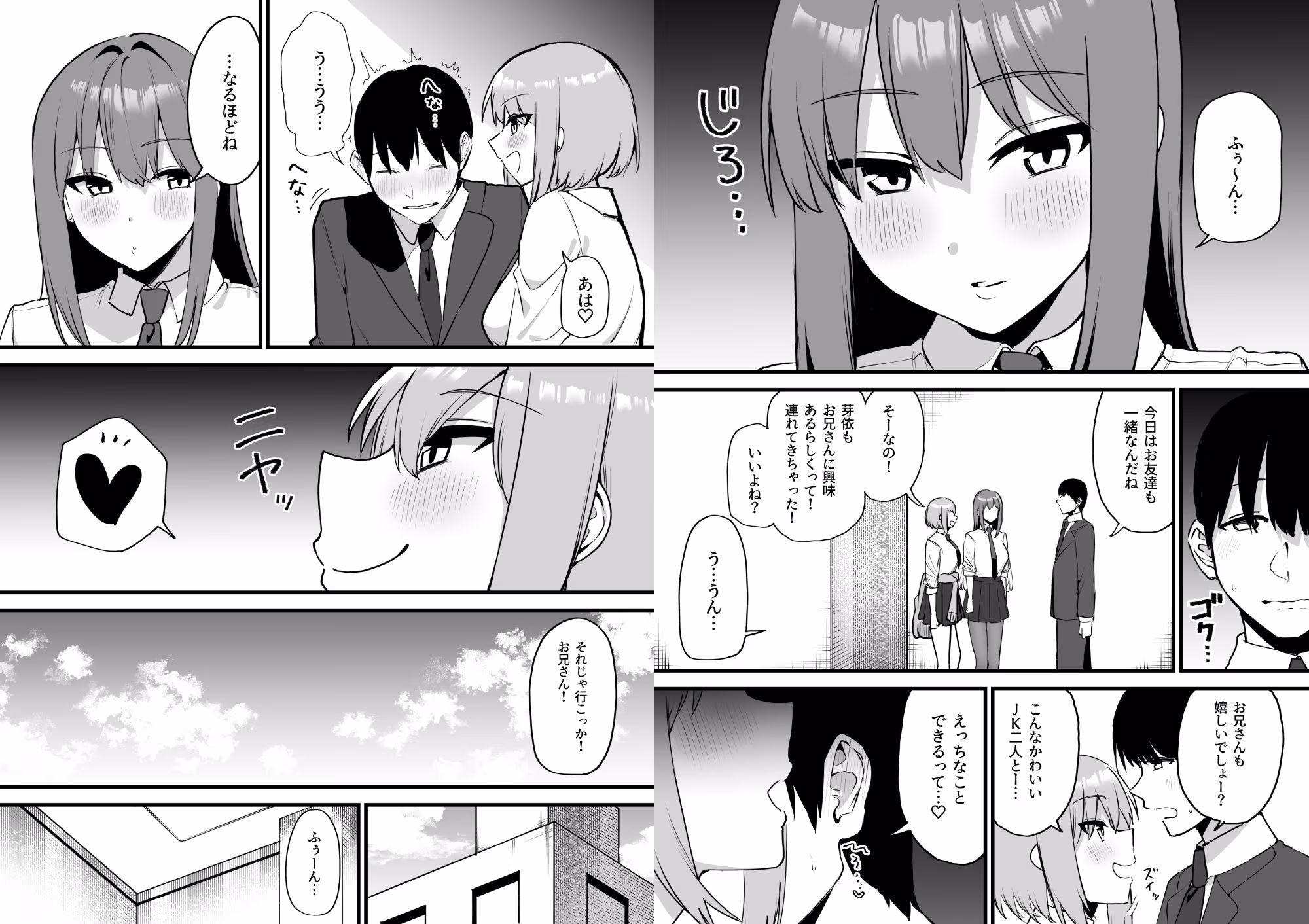 舌ピアスJKに責められる！！