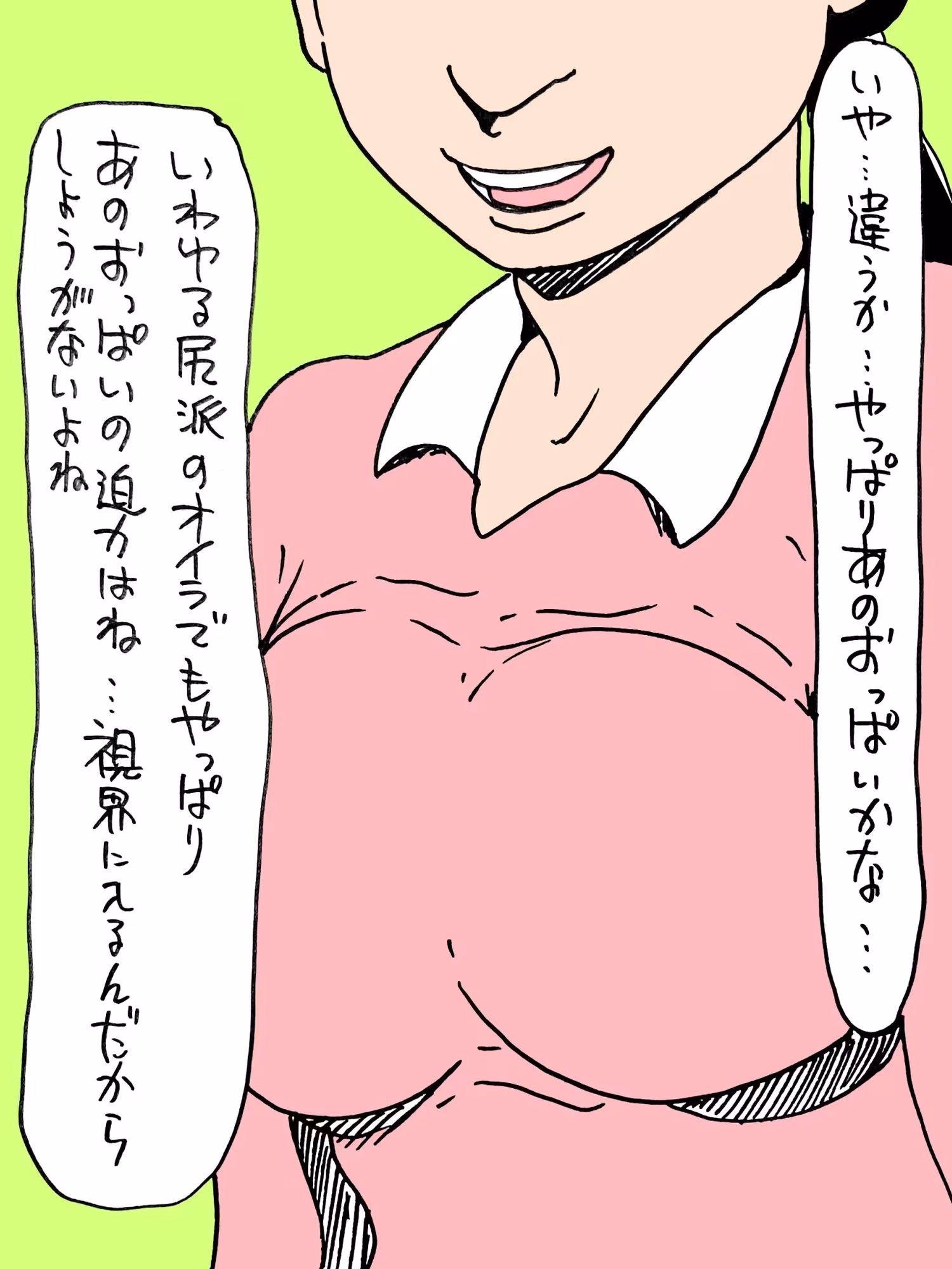 近所の奥さん黄金色