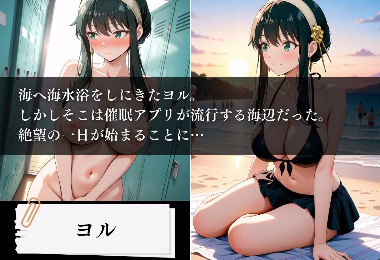 水着洗脳 催●アプリ海水浴 〜ヨル編〜