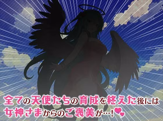 めがみんクエスト 性悪女神わからせ王道RPG ―DLCキット―