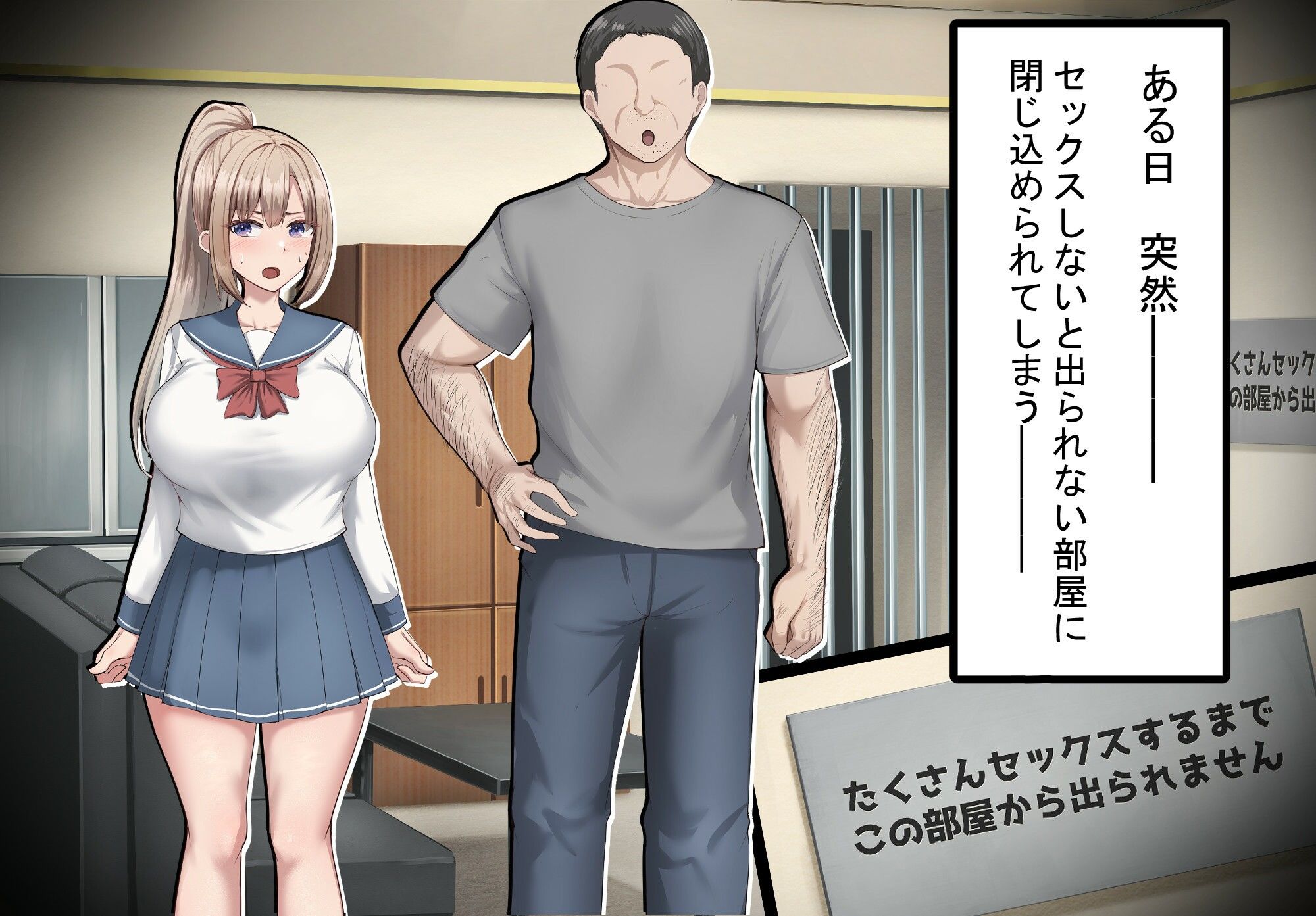 セックスしないと出られない部屋で巨根の元教師と一緒になった