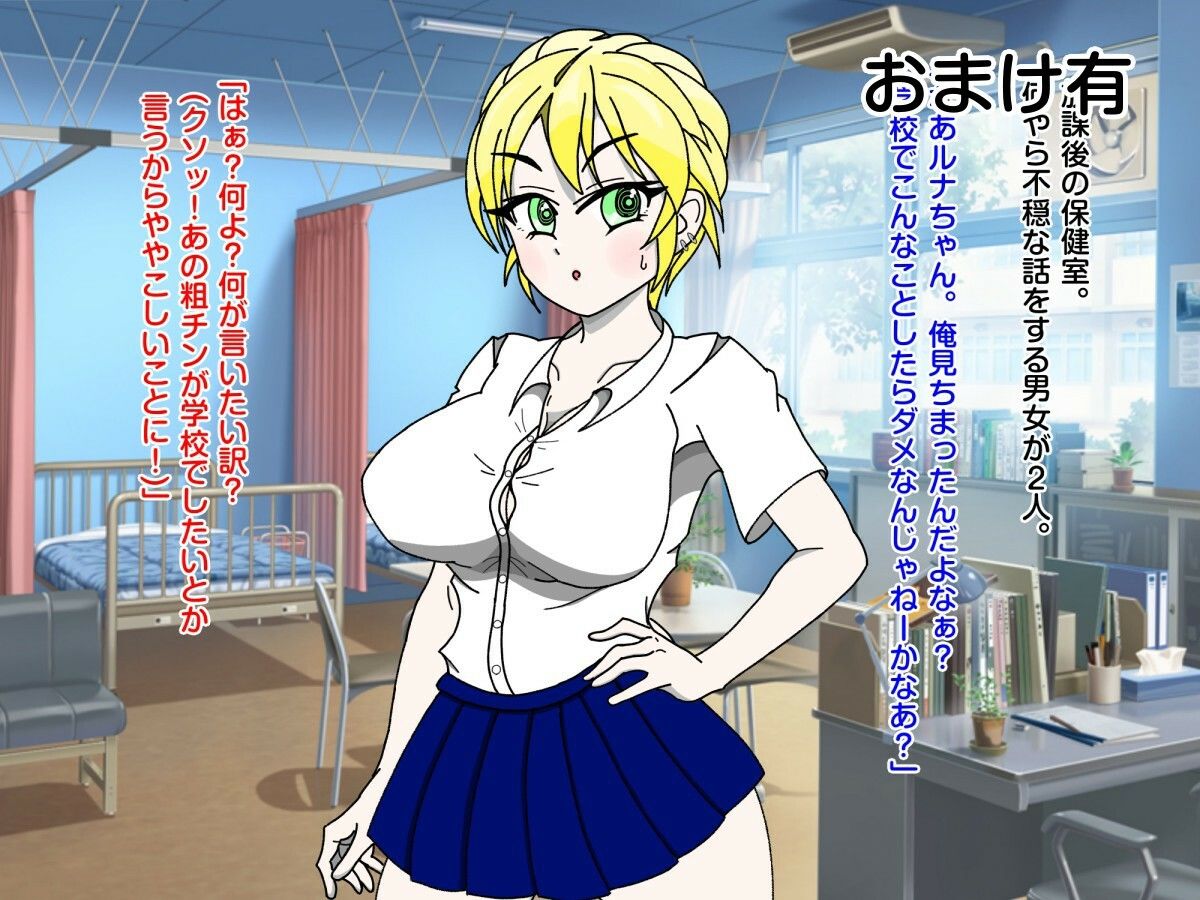 ネトラレVer.  3  完結編  『彼氏持ちなのに（中略）ルナちゃんは チンポに弱い』 外伝