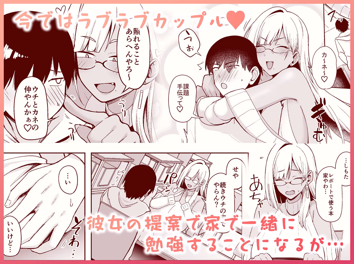 なぜか文芸部にいたギャル娘とひたすらセックスする話