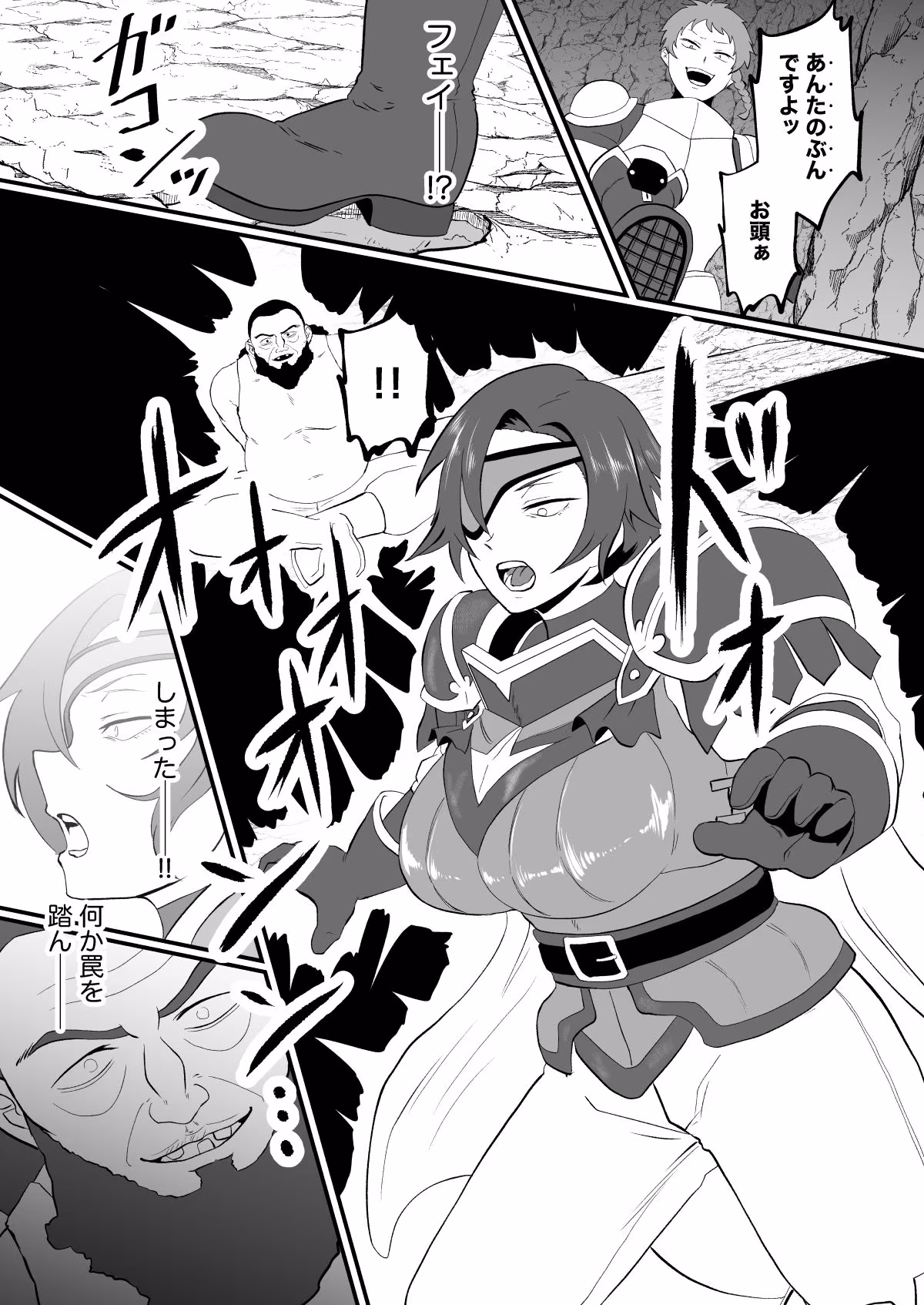 入れ替わりの罠〜騎士隊長マリーダの求心〜