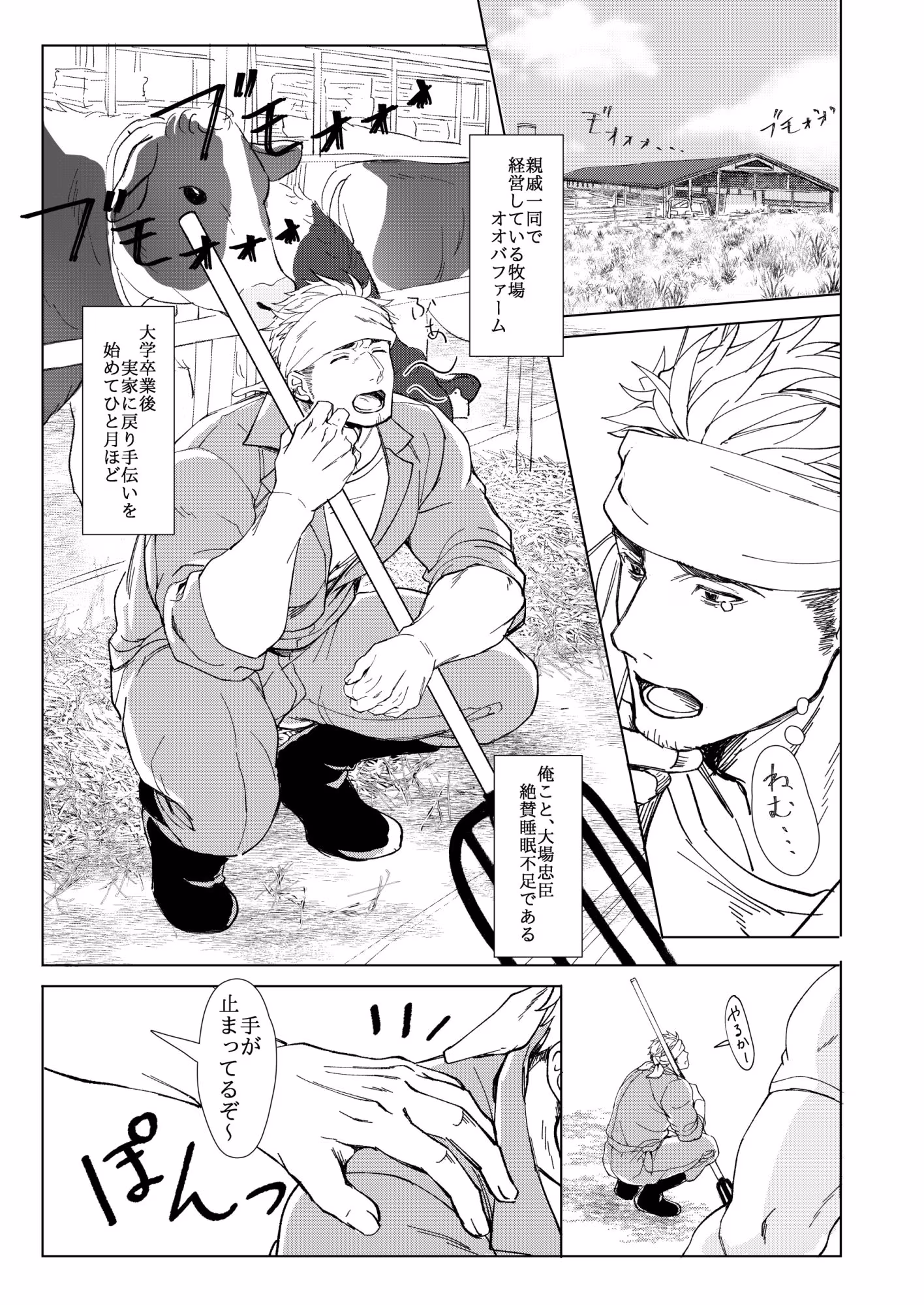 かいまみにゅうふぇいす