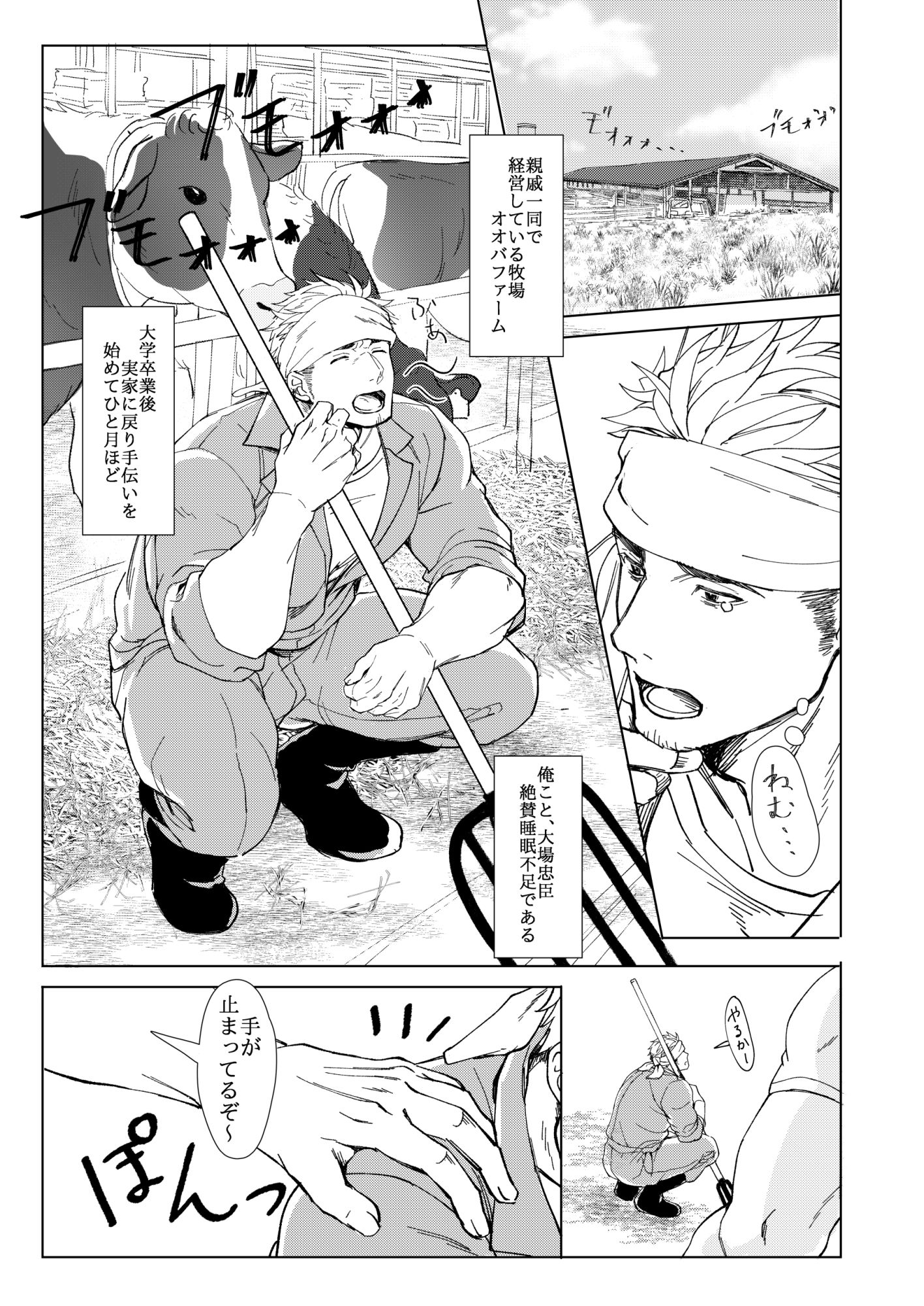 かいまみにゅうふぇいす