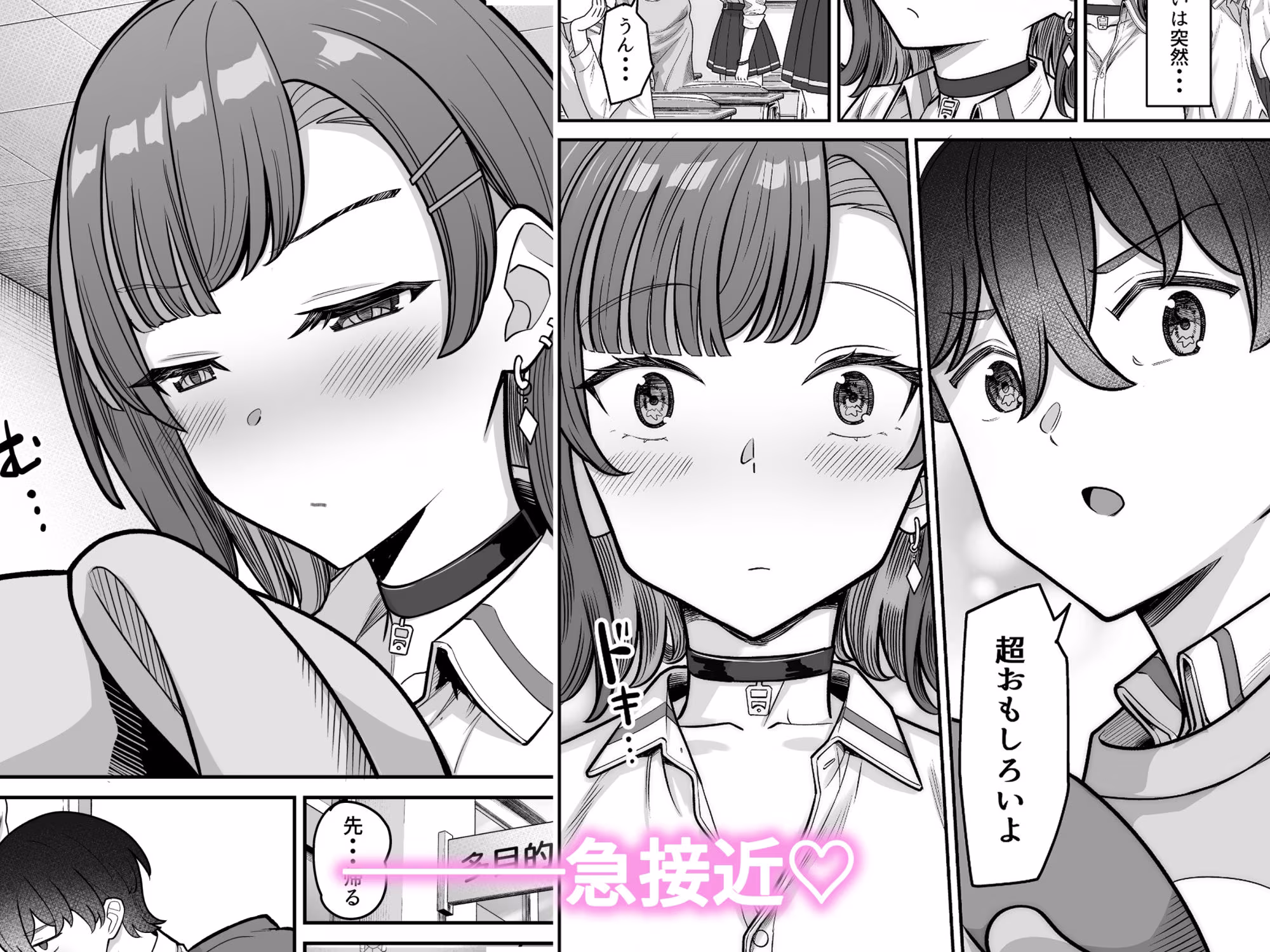 無機質ギャルと甘々な恋愛