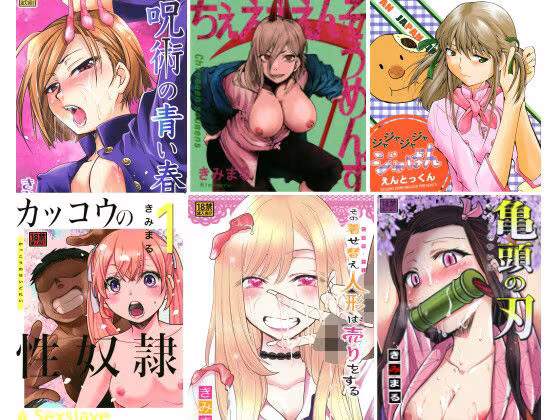 きみまる少年誌計画