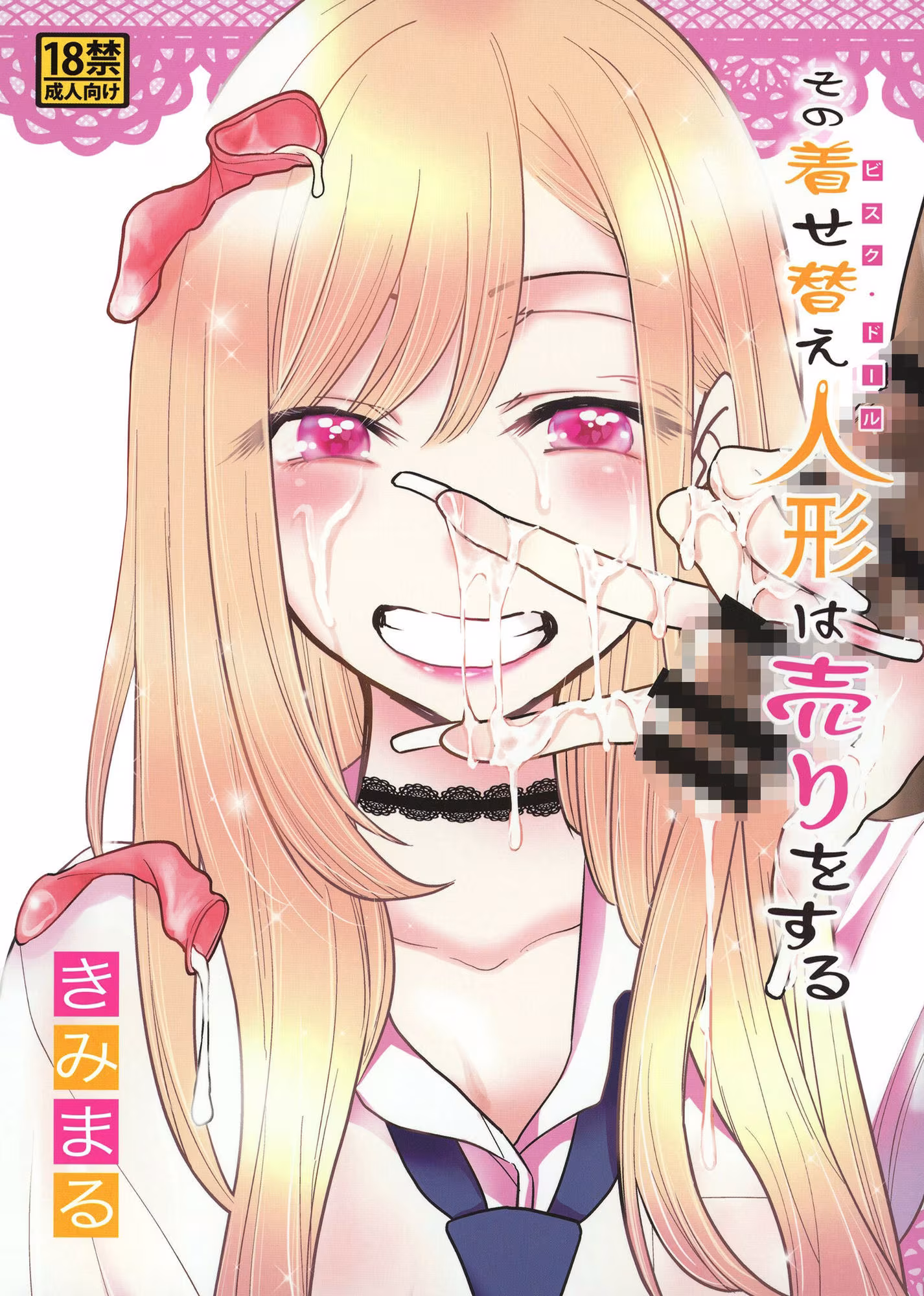 きみまる少年誌計画