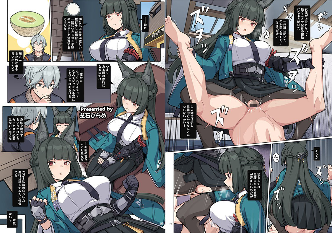 ゼンゼロイチャラブエロ合同「ゼンエロ」Vol.2