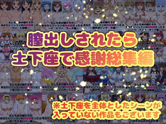 ゾッコン肉奴●福袋