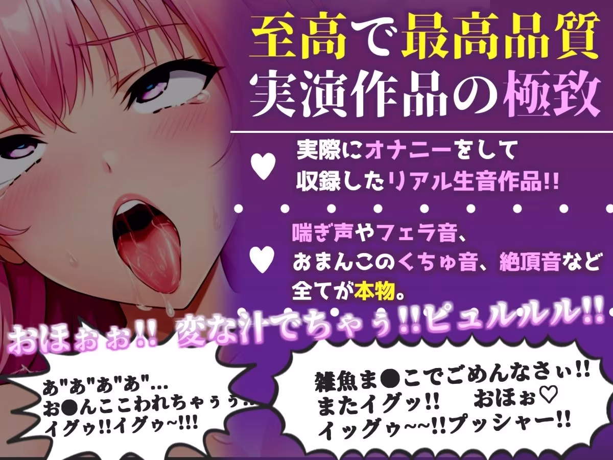 【新作価格】【CG特典付】 はじめてのオナニー実演 THE FIRST AHEGAO 祈唯手みりゅぅ