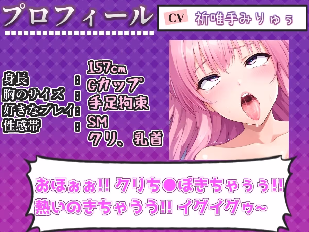 【新作価格】【CG特典付】 はじめてのオナニー実演 THE FIRST AHEGAO 祈唯手みりゅぅ