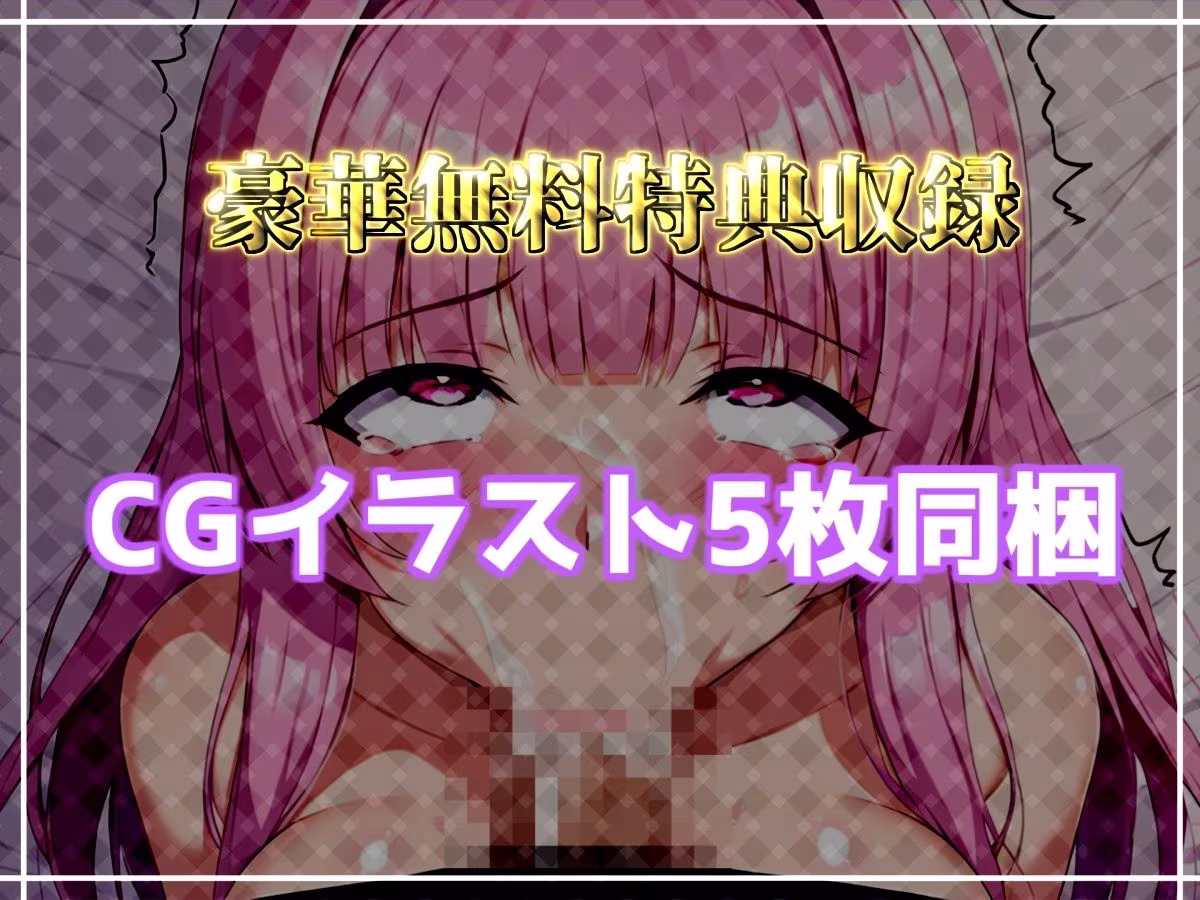 【新作価格】【CG特典付】 はじめてのオナニー実演 THE FIRST AHEGAO 祈唯手みりゅぅ